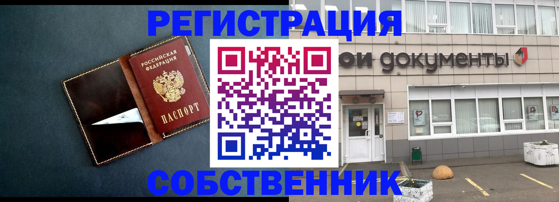 прописка гарантия в Ленинградской области