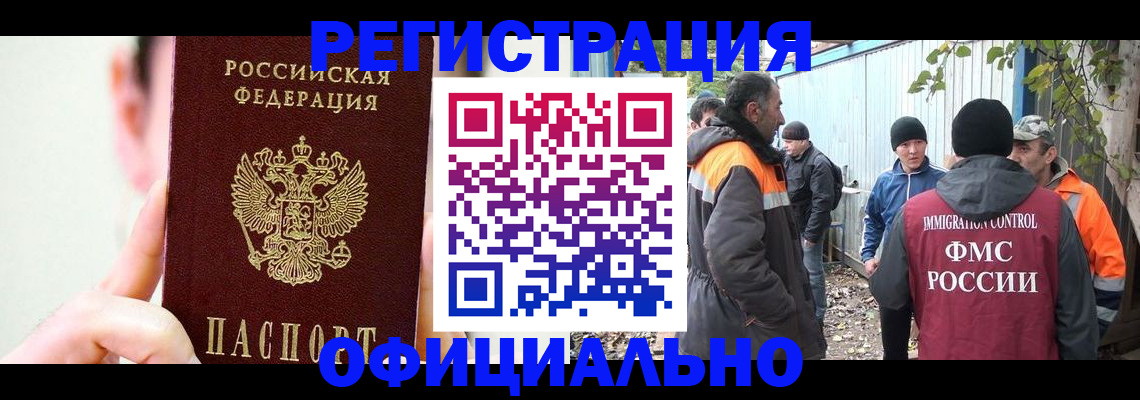 временная регистрация гарантия в Ленинградской области